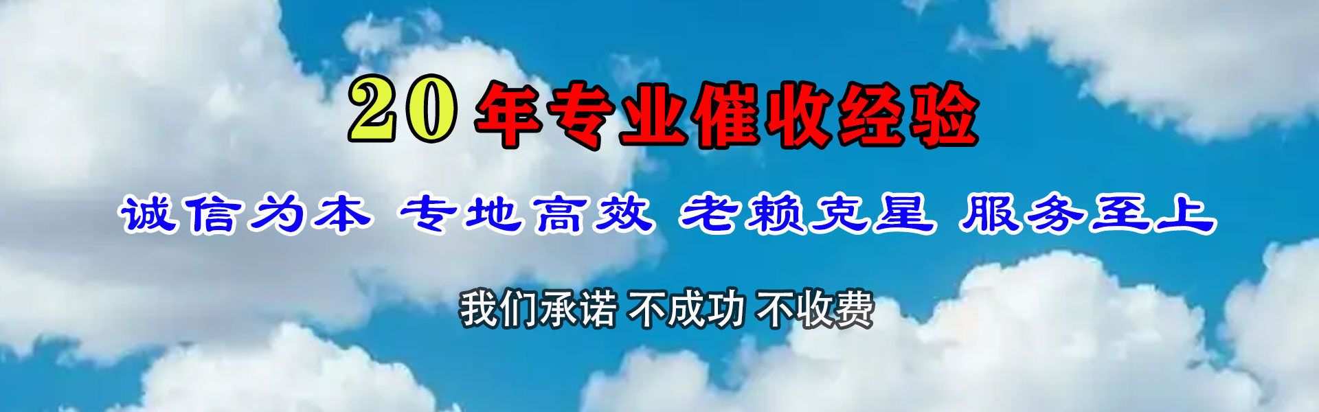 无锡清债公司